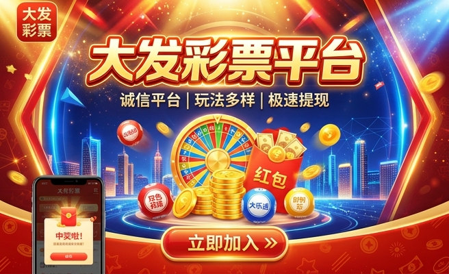大发时时彩是怎么出号的