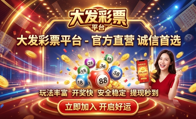 大发时时彩app苹果手机版
