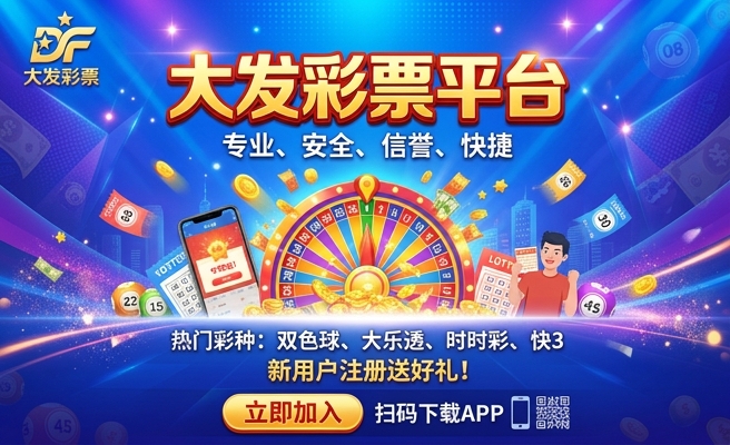 大发时时彩百位9码