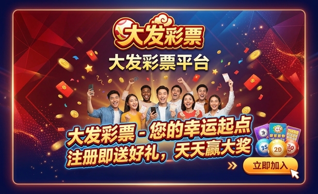 大发时时彩是怎么出号的