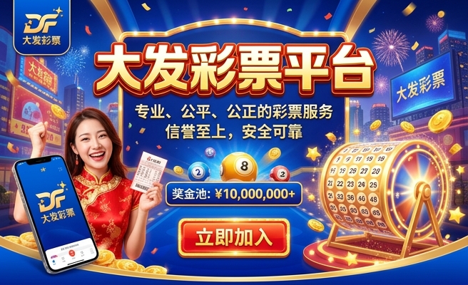 大发时时彩开奖最新