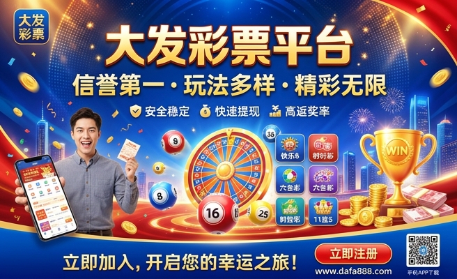 大发时时彩开奖最新