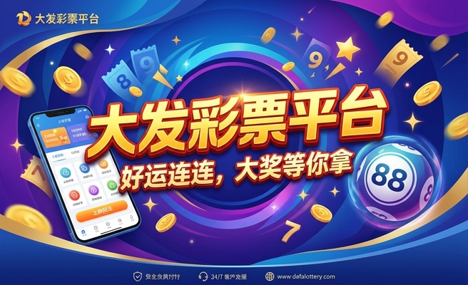大发快三分分彩计划